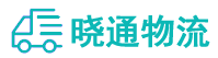 成都到贵德县物流公司